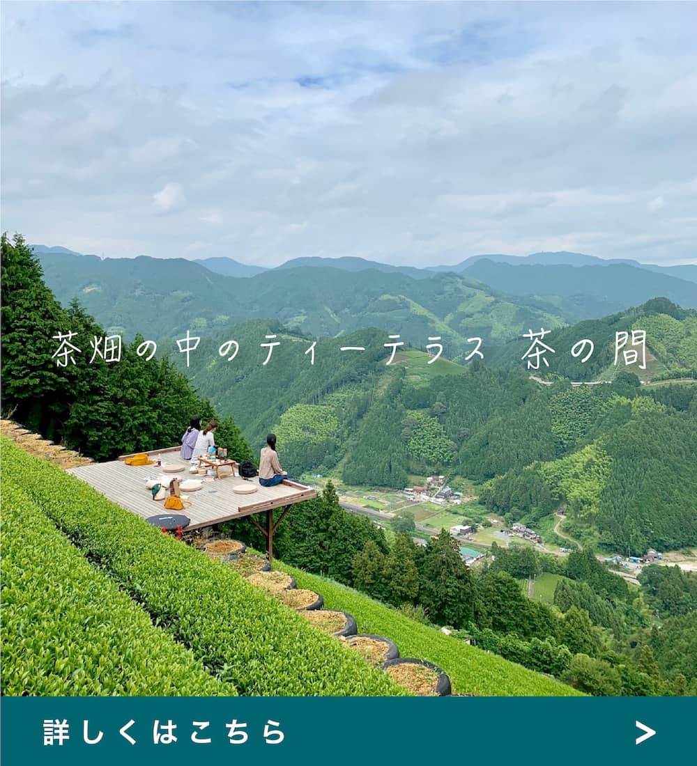 ほうじ茶】水出しでおいしく淹れるレシピ | 茶の間｜静岡県内7箇所 絶景の茶畑テラス