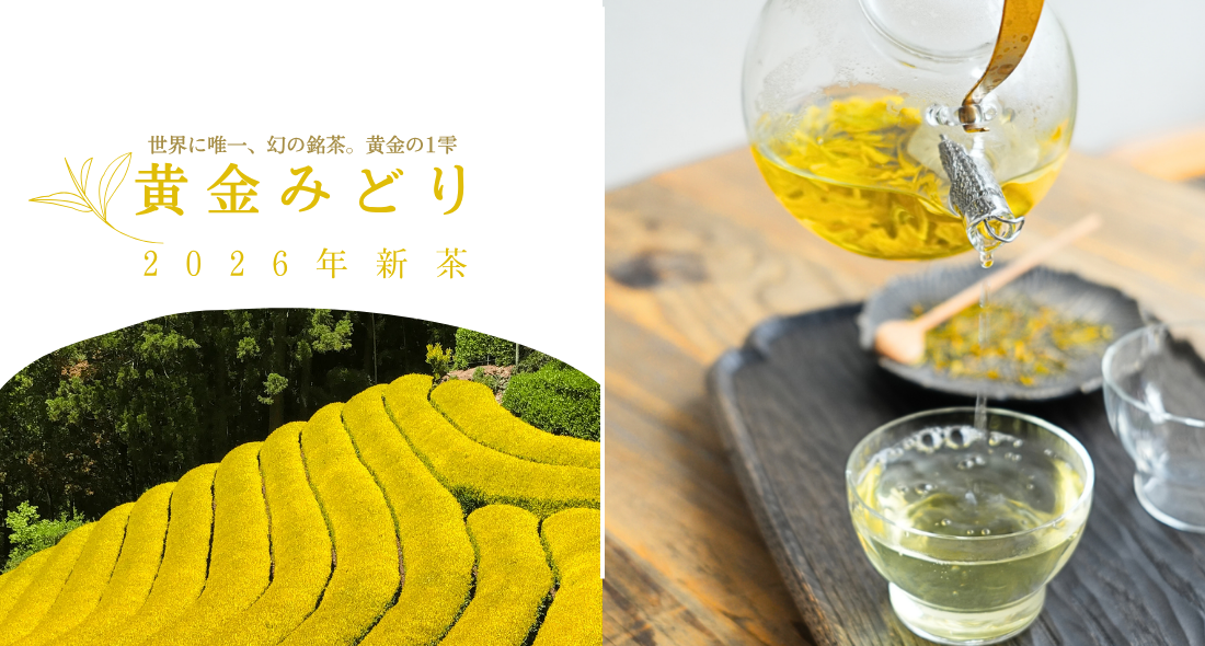 オンラインティーショップ